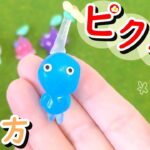 【100均工作】手のひら ピクミン 作り方！ おゆまる使い方　How to make Pikmin　DIY