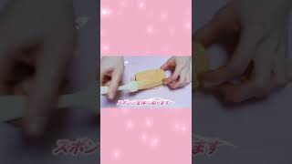 エクレアのスクイーズ♡作り方♡水系リメイク♡100均DIY♡飯テロスイーツおもちゃ♡ #squeeze #cake