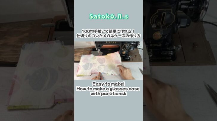 ヨーヨー柄の100均手拭いで作った！とても簡単に作れる、仕切り付きのメガネケースの作り方♥How to make a glasses case with easy-to-make partitions