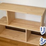 【DIY】パイン集成材を使用してリビングシェルフを作ってみました