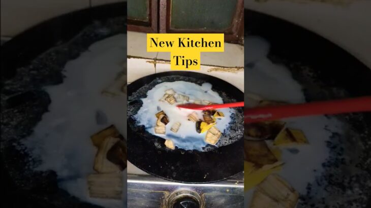 New Kitchen Tips and Tricks #shorts #trendingshorts #food #kitchentips #ytshorts #streetfood