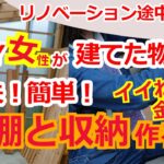 中古住宅セルフリノベ「No.36倉庫の収納棚」DIYで建てた倉庫に丈夫な棚や収納をつくろう。便利に使える金物で、すっきり出来た！・・#diy #renovation