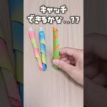 くるくるキャッチ#shorts#折り紙#簡単#100均#diy#craft#遊び