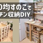 100均のスノコで引き出し収納DIY