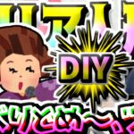 【セリア】100均キャンプDIY★滑り止めキャップ_ドールヘッド用★ドル活可動式ドール☆ぬい活ヲタコレ☆アウトドアソロキャンプ☆IKKO江頭フィギュアマスコット人形ミニチュアジオラマショートムービー