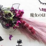 【ALL100均】5分でできる♪魔女のほうきスワッグ作り方/#ハロウィン#ハロウィンスワッグ#100均diy