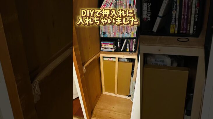 DIYで仏壇を移動可能に💕おしゃれに収納❣️#おうちのリフォーム #diy #リフォームビフォーアフター