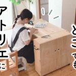 【DIY】1台2役！工具収納に広〜い作業台を追加したら超便利に！