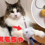 【100均DIY】ハロウィンのオーナメントで猫のおもちゃを作ってみた！