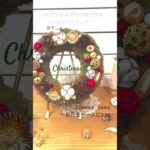 【100均DIY】Christmas Wreath✩.*˚ふわふわ毛糸で作る温かみのあるXmasリース☆。.:＊・゜100均のデコレーションパーツを使って素敵にアレンジ♬.*ﾟDAISO/CanDo