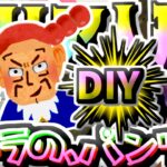 【セリア】100均キャンプDIY★かぼちゃパンツ★Halloweenハロウィンパンプキンドル活可動式ドール☆ドーラ天空の城ラピュタ☆アウトドアフィギュアマスコット人形ミニチュアジオラマショートムービー