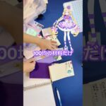 100均だけで作る✨キュアフレンディ♡可愛い娘をプリキュアにpart2#100均diy #ハロウィン