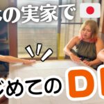 【実家大公開】🇯🇵🇸🇪家族みんなで和気あいあいDIY🏠障子の張り替えに挑戦しました！