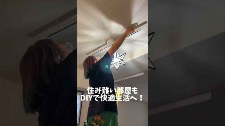 リビングDIY照明編！色々と試しながらライトの位置や長さ調整始めました！#diy #収納アイディア #リビングDIY#リビングインテリア #nntv #断捨離生活 #入れ替え #生活の工夫#nntv