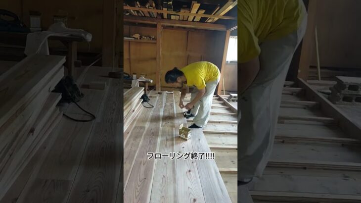 フローリング終了!! #renovation #diy #古民家改修 #古民家リノベーション #woodworking #古民家リノベ #古民家 #カフェ板