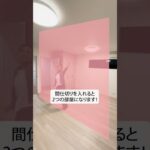 【家づくりアイデア】失敗しないための子供部屋づくり