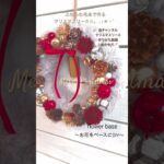 【100均DIY】Christmas Wreath✩.*˚ふわふわ毛糸で作る温かみのあるXmasリース☆。.:＊・゜100均のデコレーションパーツを使って素敵にアレンジ♬.*ﾟDAISO/CanDo