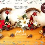 【100均造花アレンジ】MerryChristmas✩.*˚小さなサンタさんの可愛い三日月リース☆。.:＊・゜癒しのXmas雑貨をアレンジしましょう♬.*ﾟDAISO/Seria/CanDo