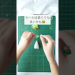 4歳息子が全集中！クリスマスツリーづくり 　#100均 #おやこハンドメイド #DAISO　#100均diy #知育　#子育て