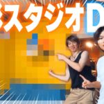 【激変】古民家のリビングに撮影スタジオをDIY！！壁をお洒落なイエローに塗り替える！！！！！