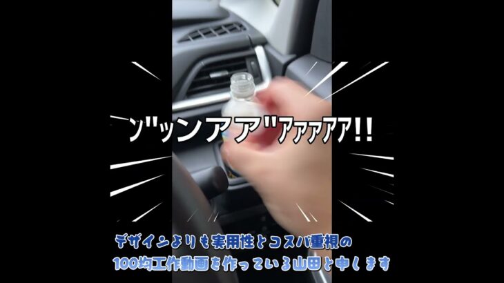 【100均DIY】車内にペットボトルキャップ置き場欲しくないですか？！#shorts #100均 #diy