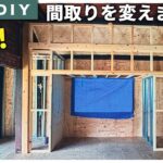 【古民家DIY】急遽、間取りを変更！リビングに壁を設置しました！ #70