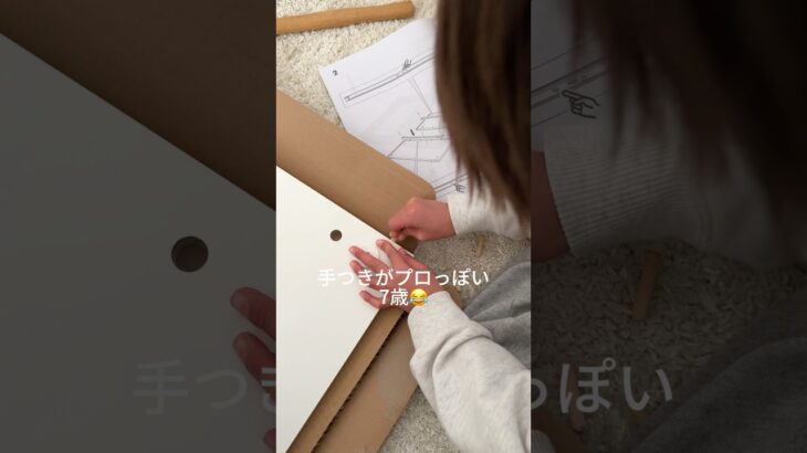 なぜか手つきが小慣れてる7歳をご覧下さい！#リノベーション #リフォーム #海外インテリア #子供部屋インテリア #ikea #diy