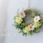 【Amazon造花】春色リースの作り方/100均造花と比較/花材紹介/アーティフィシャルフラワーMAGIQ