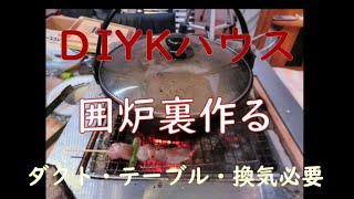 愛リビングブログサイト：古民家再生をDIYで行っています。自作できる遊び場、露天風呂、サウナなど古民家再生をDIYで行っています。https://ai-living.jp/