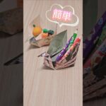 簡単小物入れ#shorts#簡単#折り紙#100均#diy#craft#BOX#小物入れ