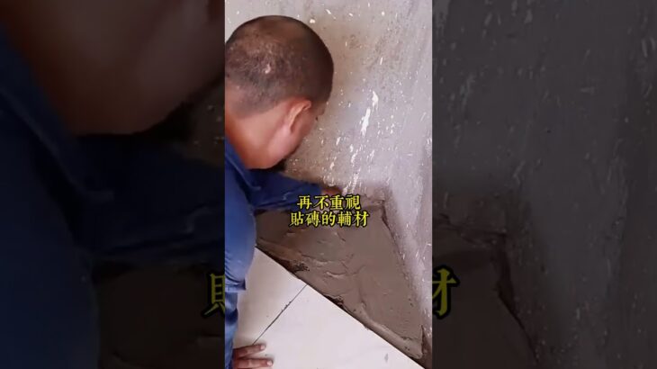 #waterproof #tiles #防水施工 #waterproofing #waterproof #basementwaterproofing #waterproofing  #diy