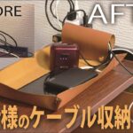 【DIY】ｸﾞﾁｬｸﾞﾁｬな充電ケーブルを収納するトレーを自分仕様で作ってみた