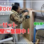 【古民家再生】【DIY】第86話　クローゼットにフローリングを張る/春に向けて畑を借りました